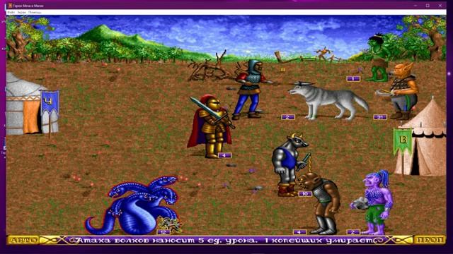 Heroes of Might and Magic level 4 Свобода любой ценой