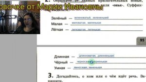 имя прилагательное,  проверочная работа 40 Тренировочные  и проверочные работы, Михайлова, 3 класс