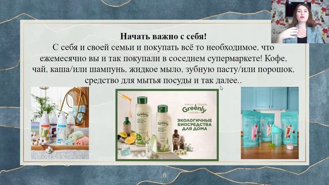 Продвижение продукции Faberlic|Привилегии ЛО|Проект Бумеранг смотреть онлайн