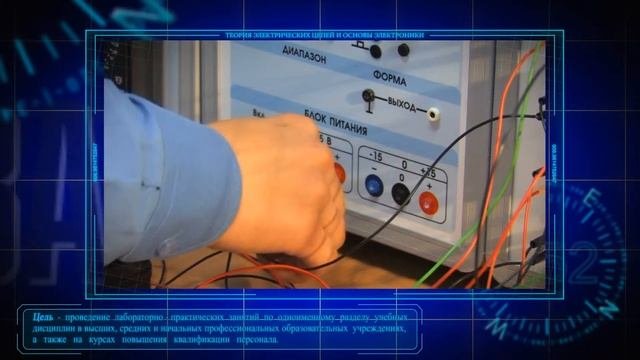 Теория электрических цепей и основы электроники