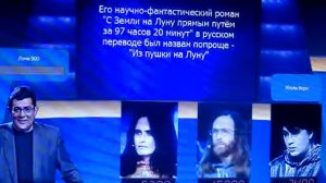 Своя игра 05 10 2017 65 игра Линейного турнира часть 2