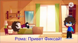 История про Фиксая и Компота.