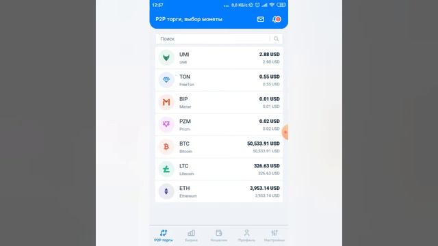 🔥Обзор мобильного приложения SIGEN.pro🔥