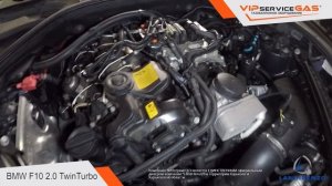 Гбо на BMW F10 528i 2.0 TwinPower Turbo 245 HP N20B20. Газ на БМВ Ф10 Турбо. (ГБО Landi Renzo Italy