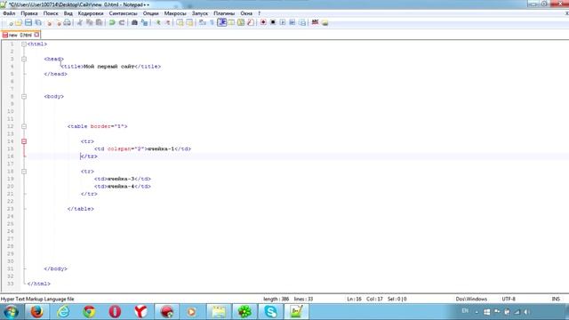 HTML для начинающих.  Урок 11.  Таблицы html.  Объединение ячеек html.