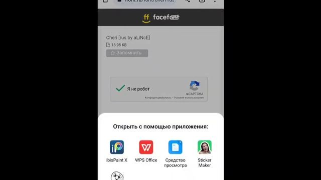 •Туториал на шрифт Cheri НА REDMI• Шрифт для CapCut