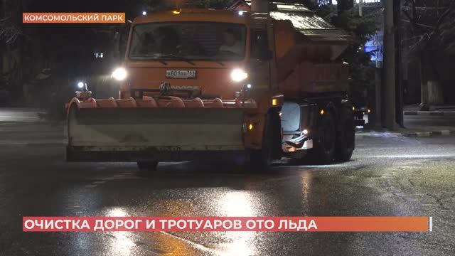Ростовские коммунальщики борются с гололедом круглосуточно