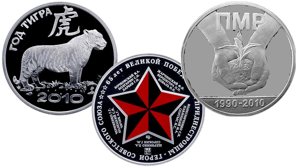 Серебряные монеты Приднестровья выпуска 2010 года.