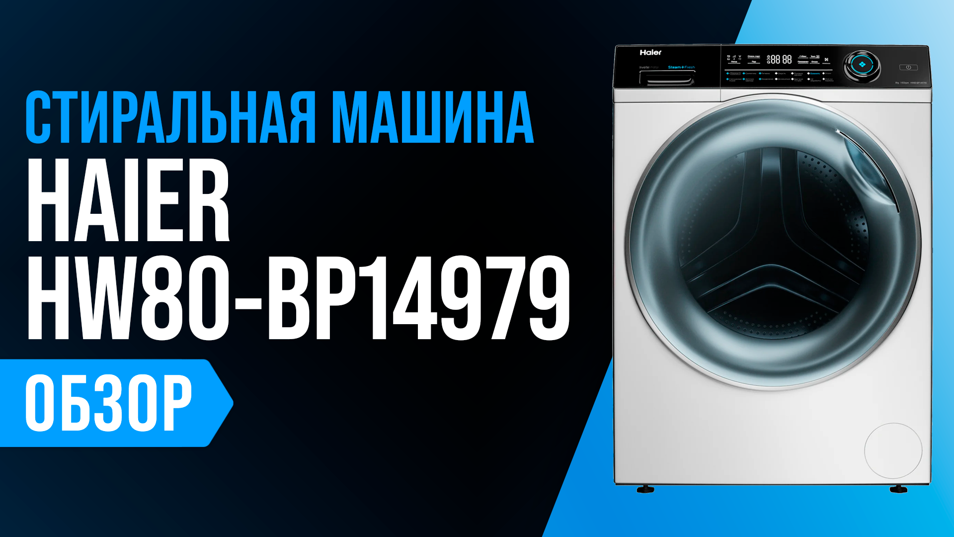 стиральная машина haier steam fresh ошибка e1 фото 29