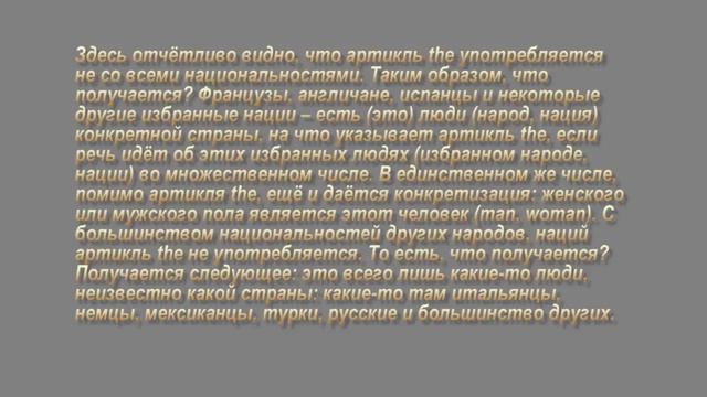 Английский артикль the: расизм в мировом масштабе смотреть онлайн