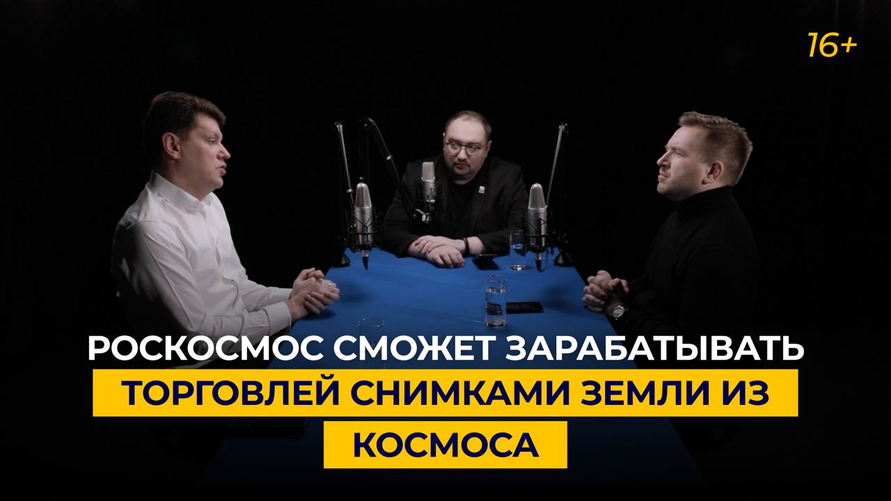 Роскосмос сможет зарабатывать торговлей снимками Земли из космоса