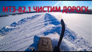 Бедный тракторок, чистит из последних сил! Расширяю дорогу