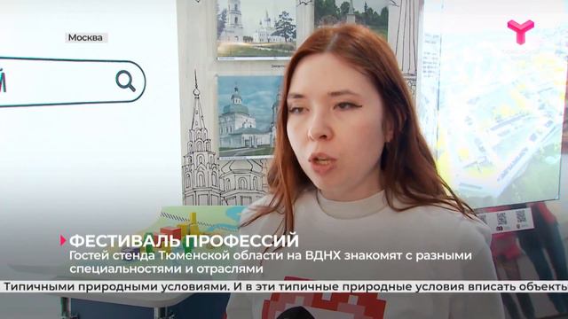 Фестиваль профессий