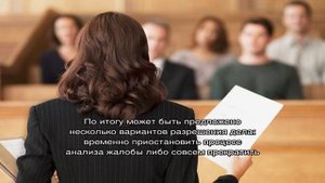 После апелляции когда решение суда вступает в силу