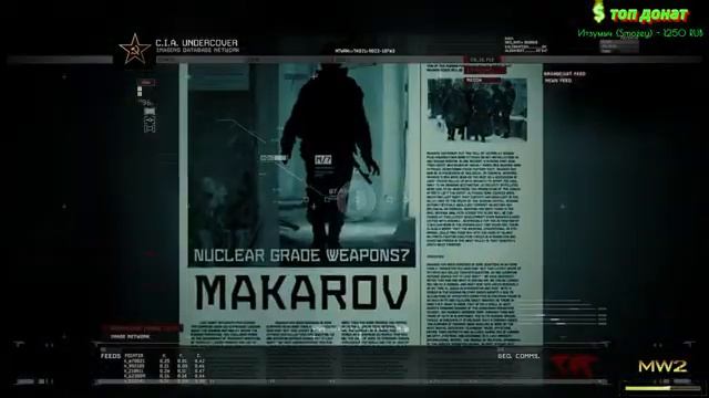 Прохождение Call of Duty Modern Warfare 2 Remastered - Начало смотреть онлайн