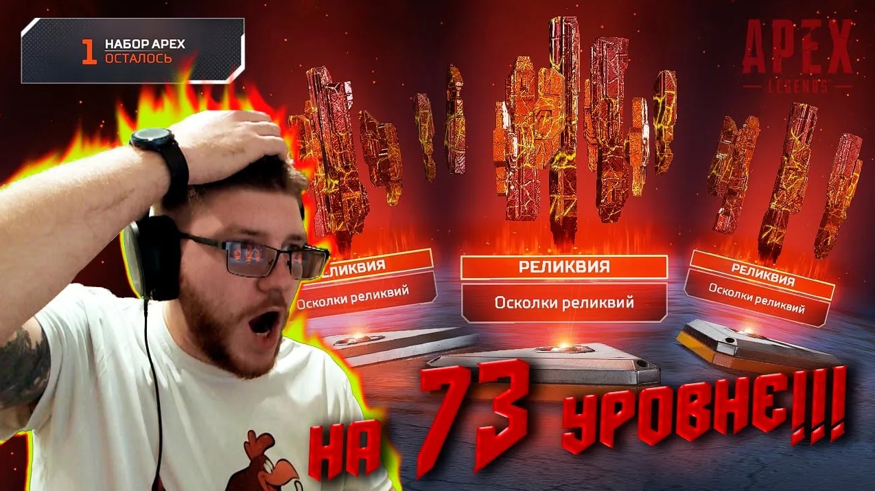 НОВИЧКУ ТАКОЕ НЕ ПАДАЕТ.... APEX что же ты делаешь.... (ШОК!!!!)