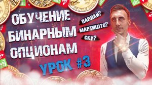 УРОК №3 ➤ Система Компенсации Убытков | Базовый уровень