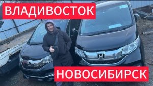 Выезд домой, но все пошло не по плану. Перегон ВЛАДИВОСТОК - НОВОСИБИРСК. Часть 2