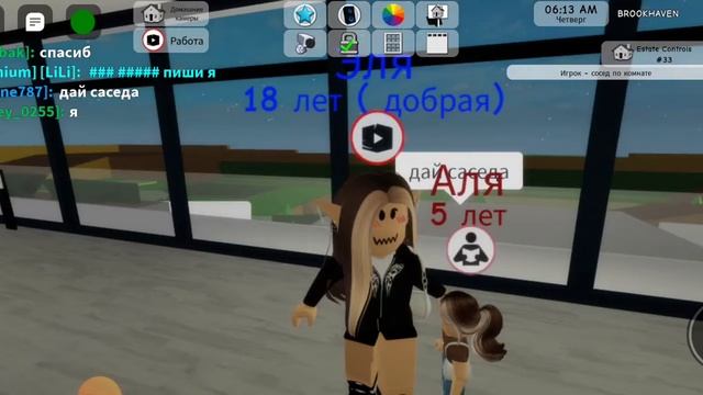 Я мама в брукхэван рп сори без звука смотреть онлайн