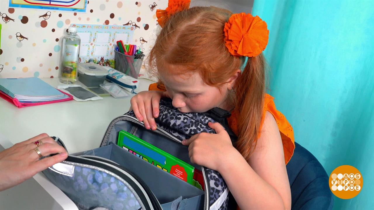 Рюкзак, собирайся! Доброе утро. Фрагмент выпуска от 31.08.2023