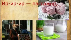 Занятие по развитию речи"Чистоговорки на букву Р" учимся правильно произносить слова