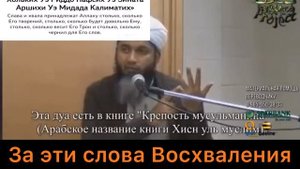 Лучшие слова Восхваления Аллаха! Шейх Хасан Али. СубханАллах ва бихамдихи субханАллахи Азым.