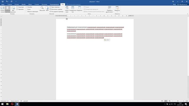 Как пользоваться линейкой в Microsoft Office Word. ViSokol смотреть онлайн