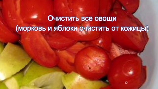 Аджика яблочная смотреть онлайн