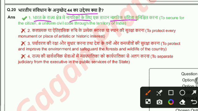 Delhi Police Constable Previous Year Paper | delhi police previous year question paper 2023 | dp gk