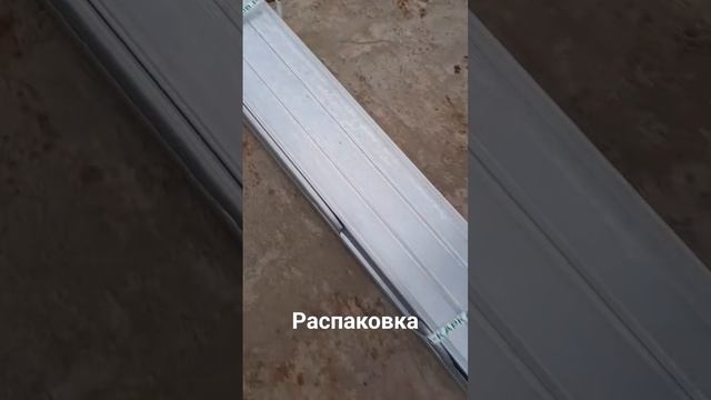 Распаковка пачек каркаса от Фабрики каркасов