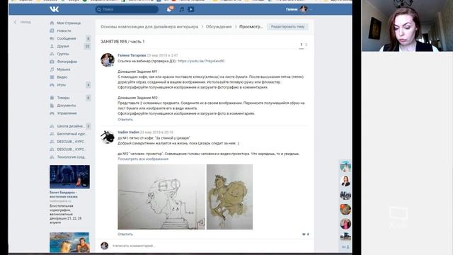 Школа дизайна / Креативное мышление дизайнера