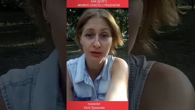 Мама спит с ребенком. Как долго можно? смотреть онлайн