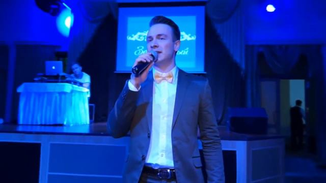 Поющий ведущий на свадьбу в Москве - Алексей Р. смотреть онлайн