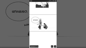 Озвучка яой манги "Любовник" 0-1 главы