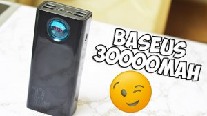 Baseus 30000mAh Обзор Мощного Повербанка с Алиэкспресс