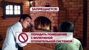 Меры пожарной безопасности в зимний период