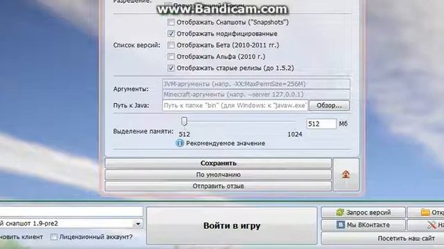 Как включить снапшоты в лаунчере Minecraft - RU-M.ORG