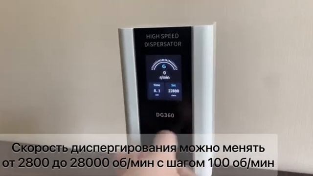 Мощный лабораторный гомогенизатор Stegler DG-360 смотреть онлайн