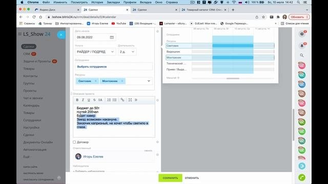 Ведение проекта 