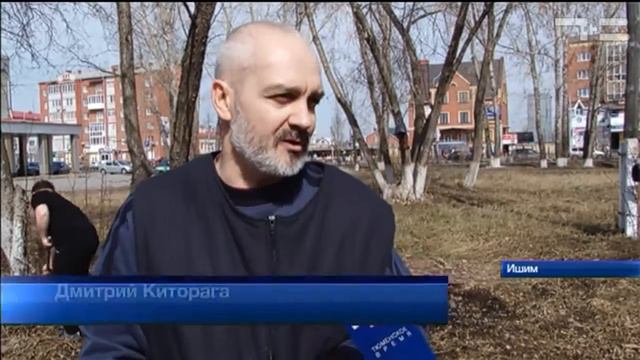 В Ишиме  - пятничный субботник