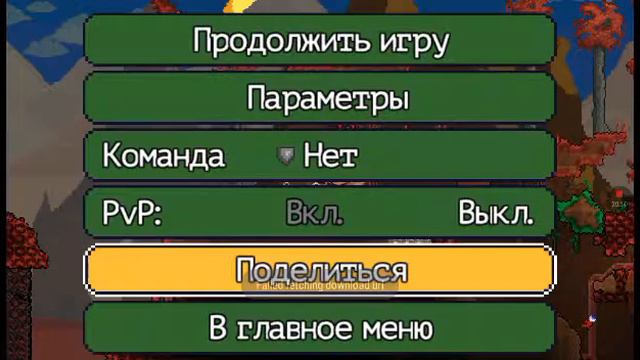 Terraria#1 эта игра не перестает меня удивлять! смотреть онлайн