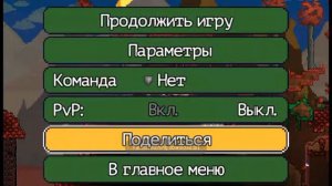 Terraria#1 эта игра не перестает меня удивлять!