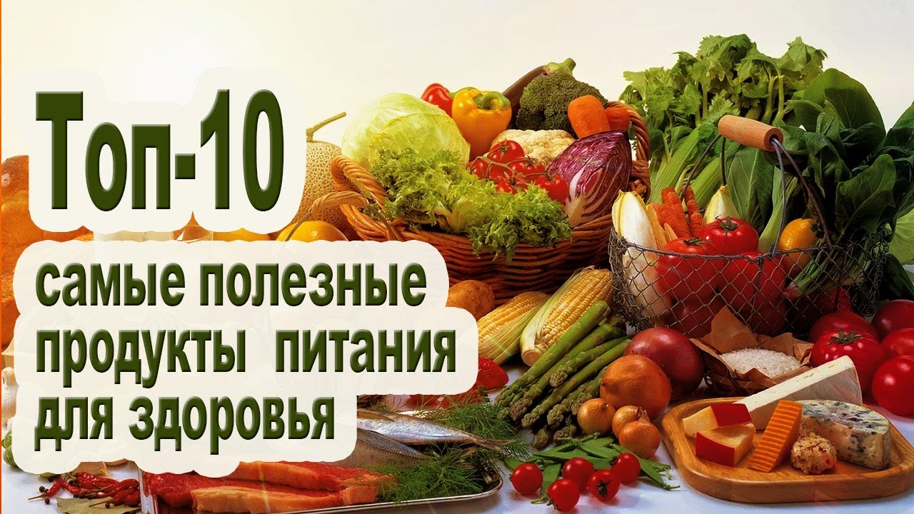 Полезные продукты киров