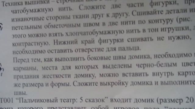 ПАЛЬЧИКОВЫЙ ТЕАТР + куколки из фетра (Обзор наборов "Батерфляй") смотреть онлайн