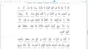 Сура Аль - Бакара, аят 255 (2:255)