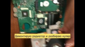 КАК ПОЧИСТИТЬ НОУТБУК DELL INSPIRON U 5110