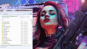 Cyberpunk 2077 - Где Лежат Сохранения? Перенос Сохранений в Киберпанк 2077. Где Найти Сэйвы?