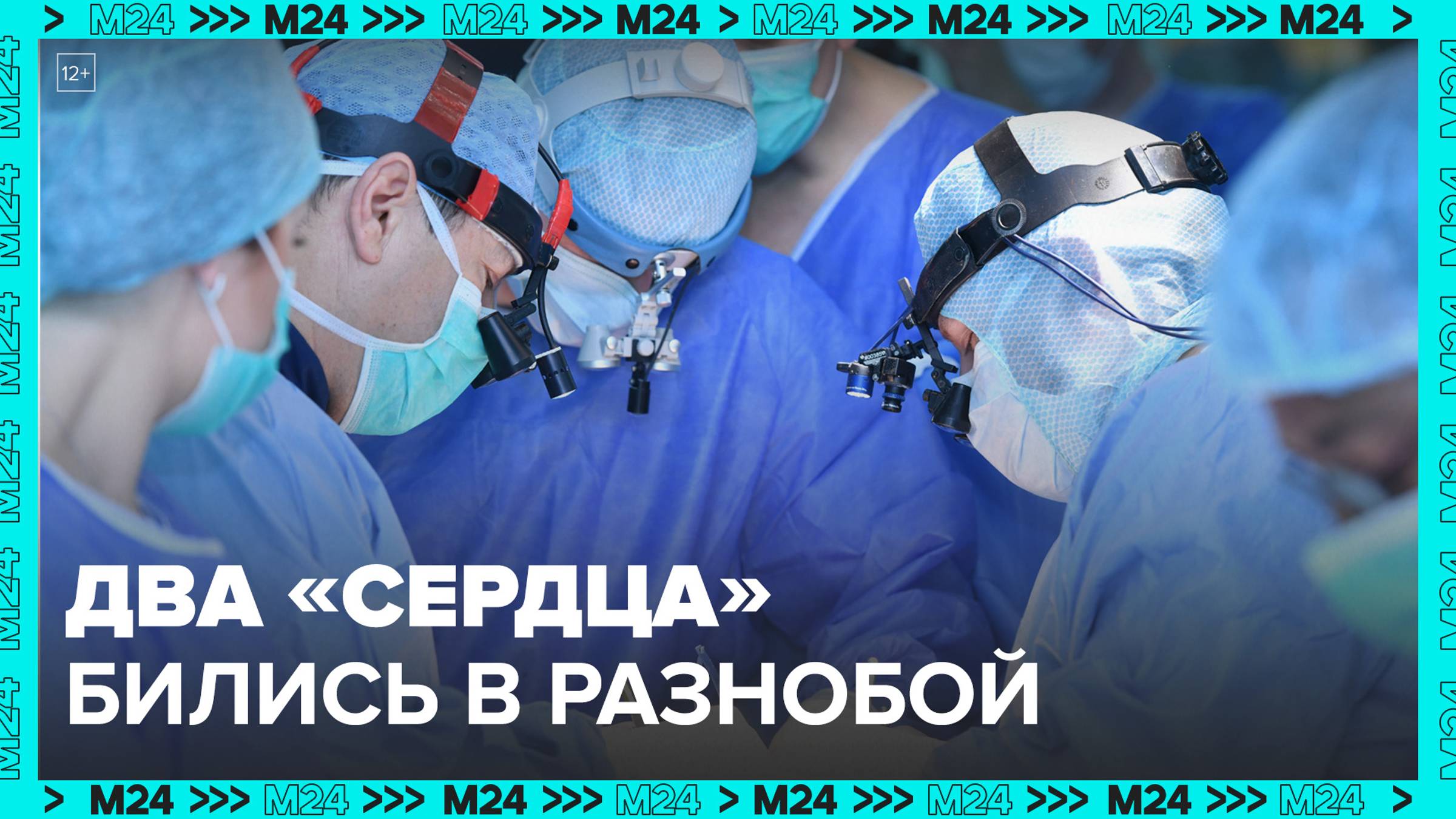 Врачи НИИ имени Склифосовского удалили крупное образование из сердца пациентки  Москва 24