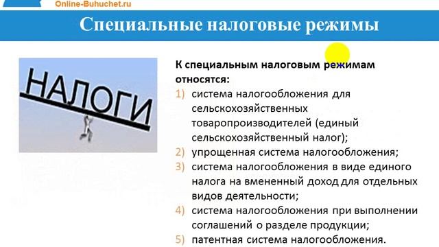 Учет по счету 68 "Расчеты с бюджетом": проводки, примеры смотреть онлайн