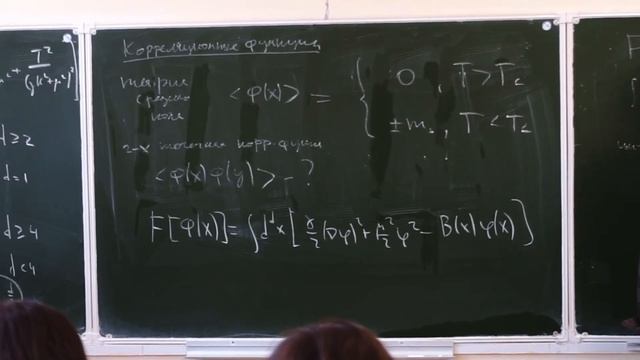 Квантовая теория поля - 1, Заиграев Н.М., Колганов Н.М., лекция 3, 13.10.2023 смотреть онлайн